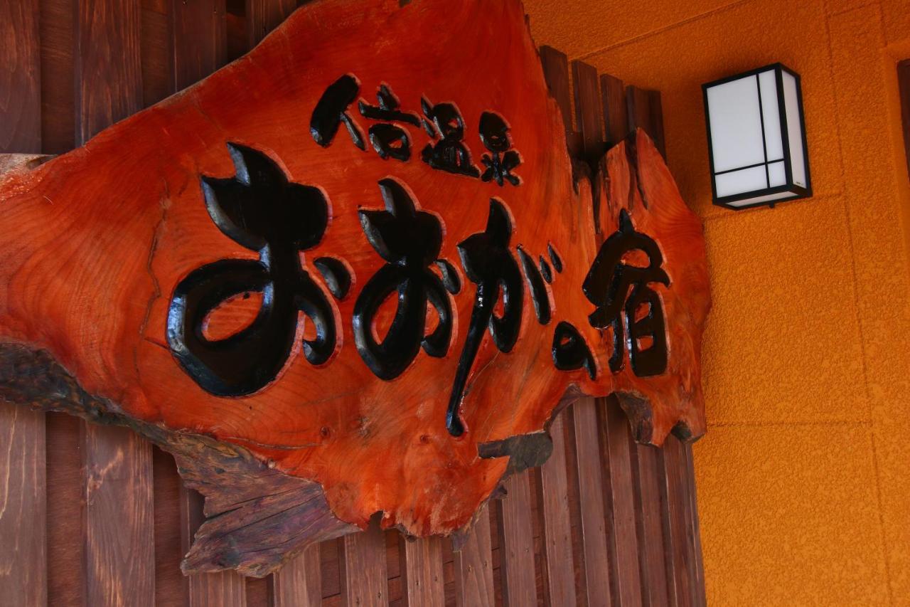 Hitoyoshi Onsen Ohgano Yado Hotel Ngoại thất bức ảnh
